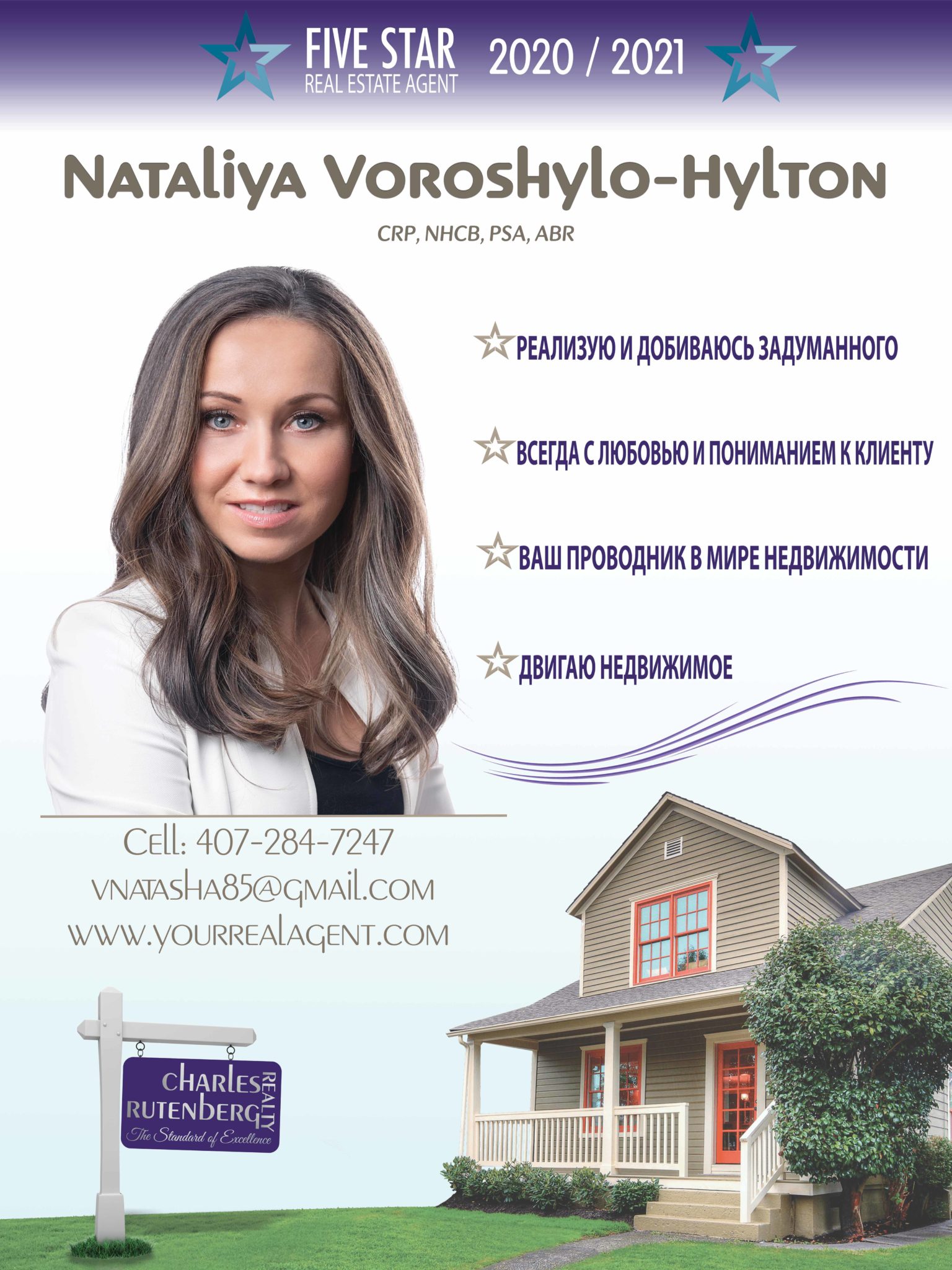 Наталья Фальконе: Успех идет со мной по жизни! - Florida & Us