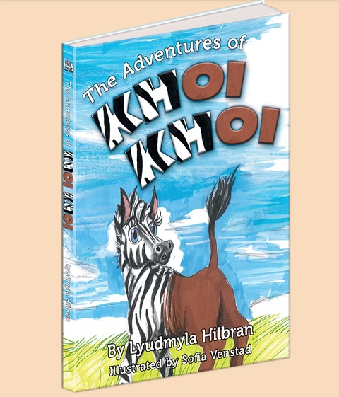Новинка детской литературы: The Adventures of Khoi Khoi