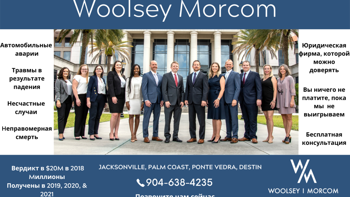 Woolsey Morcom