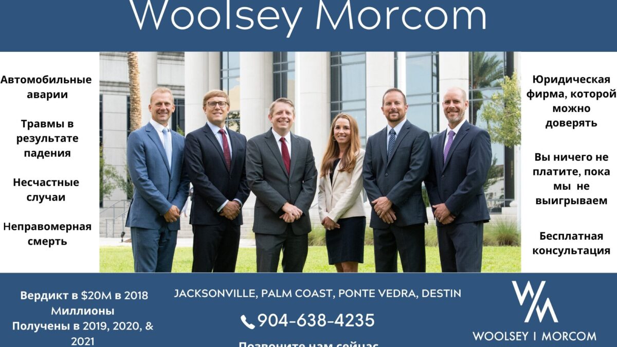 Woolsey Morcom